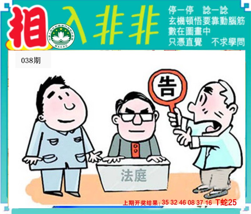 038期相入非非[图]