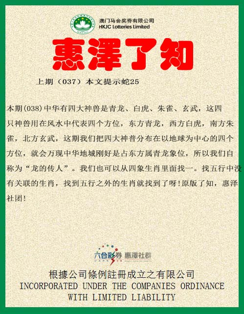 038期惠泽了知[图]