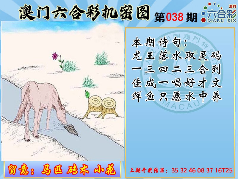 038期机密图[图]