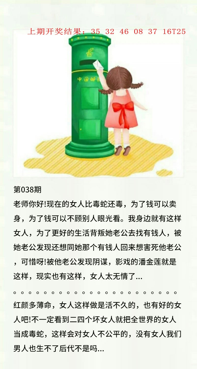 038期澳门黄信A[图]