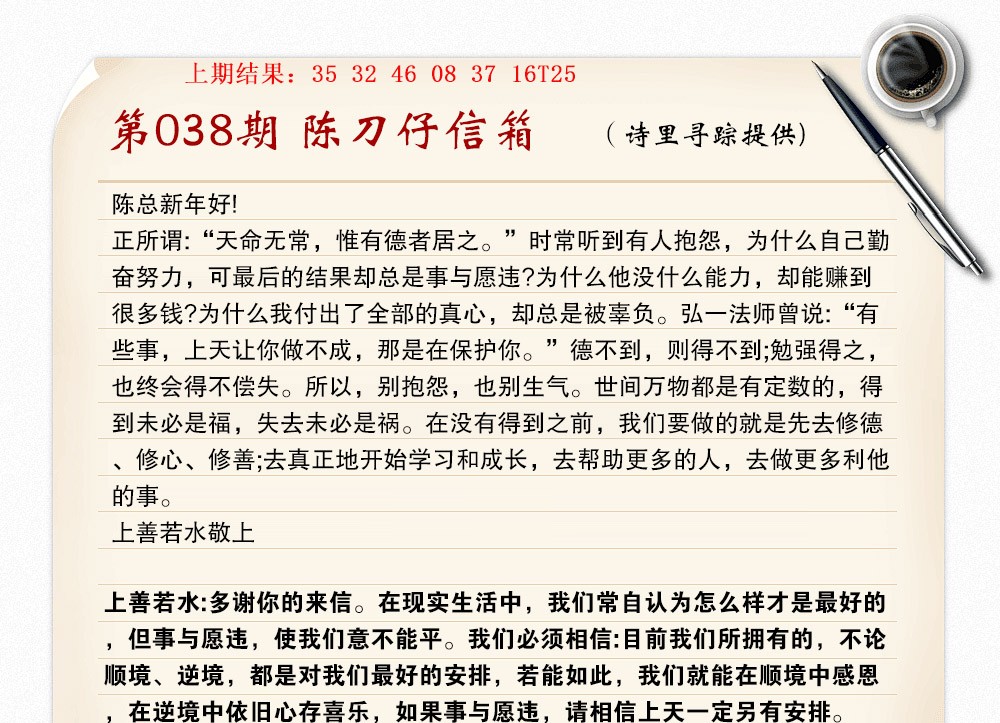 038期陈刀仔信箱A[图]