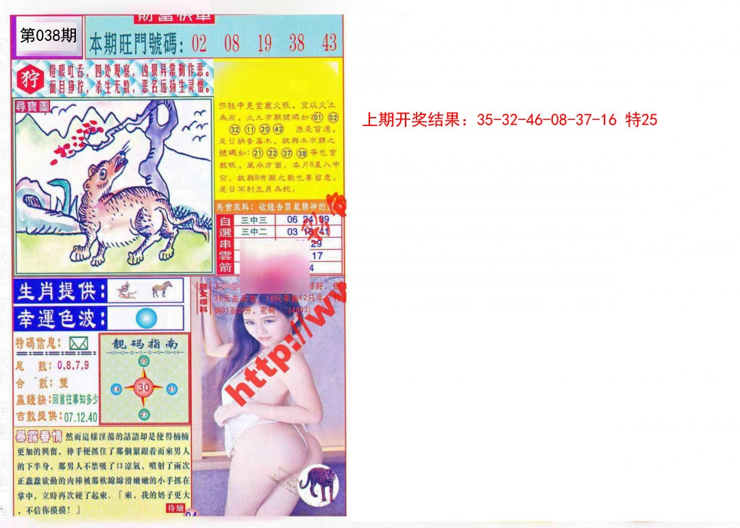 038期财富快车[图]