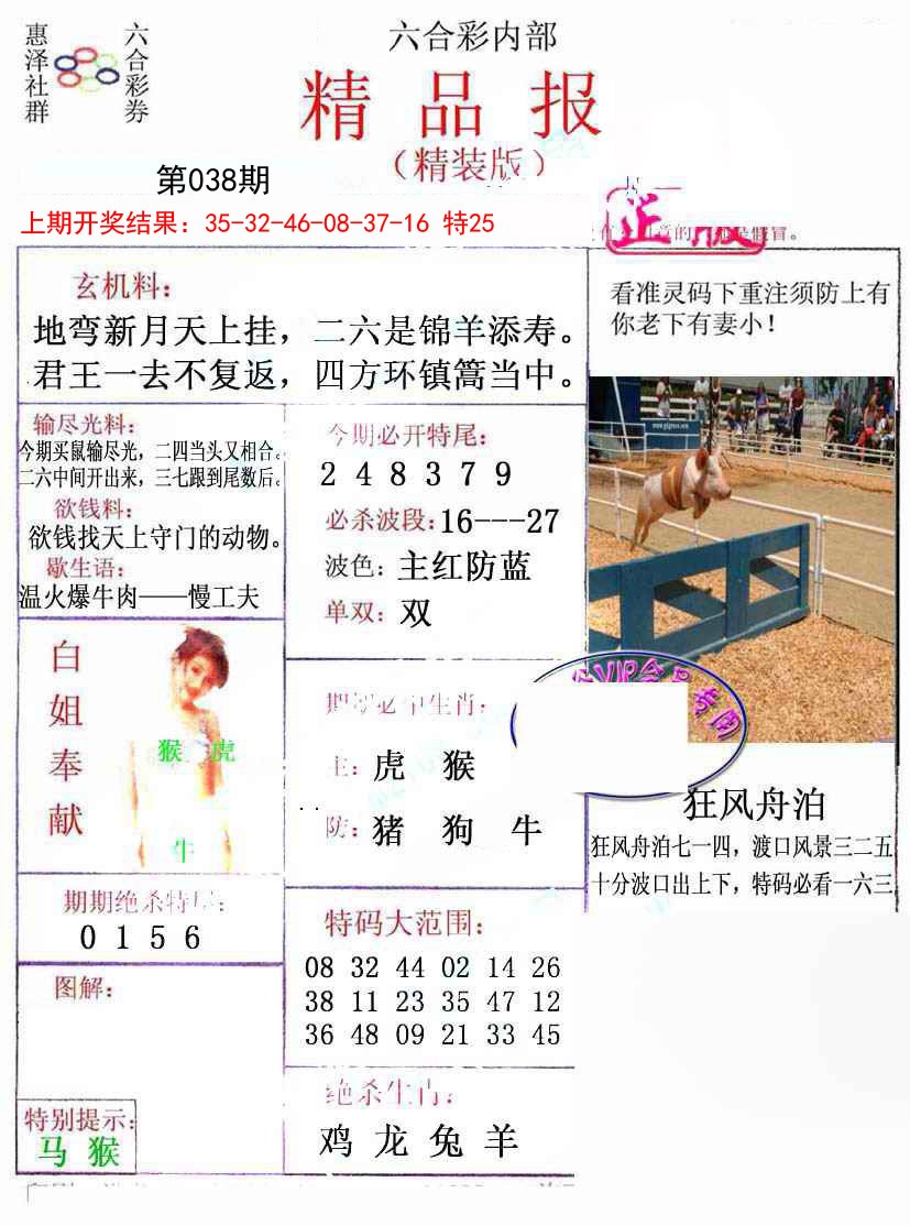 038期摇钱树[图]