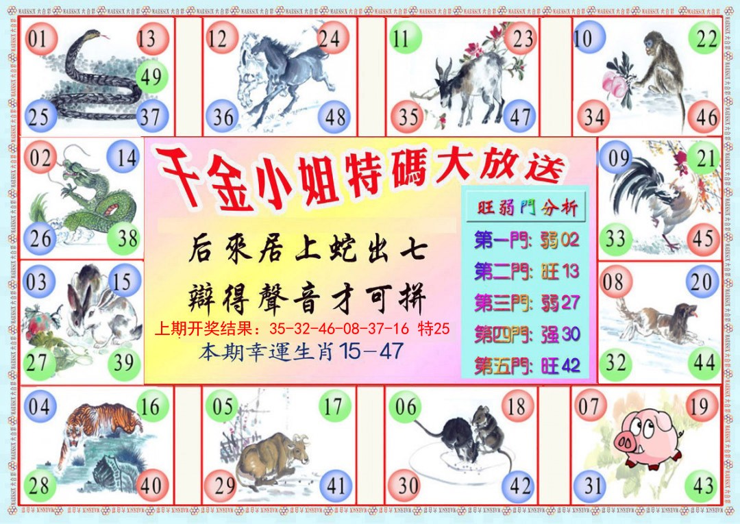 038期千金小姐B版[图]