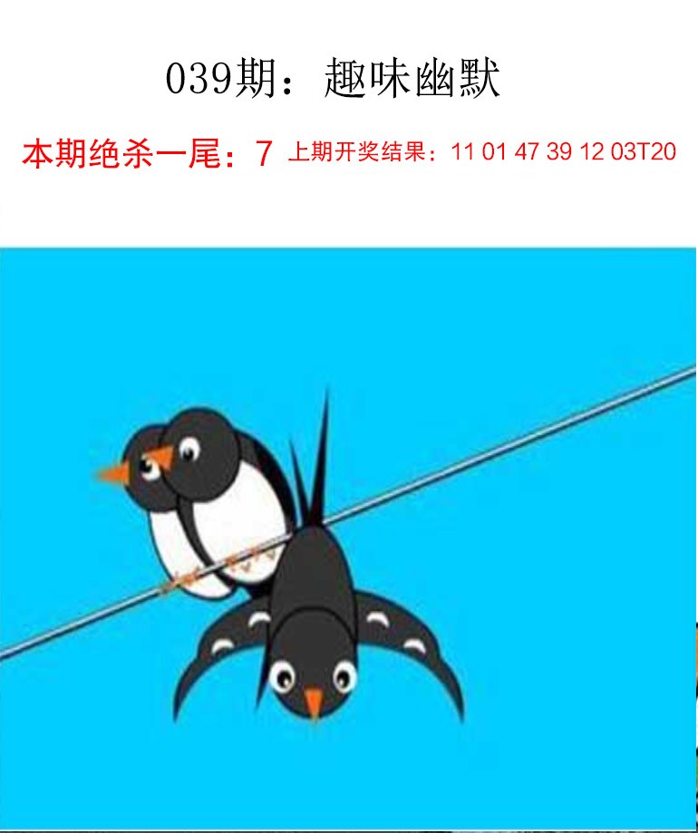 039期趣味幽默[图]