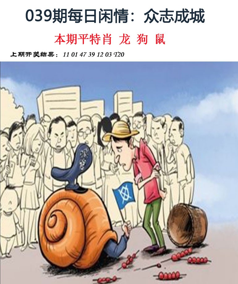 039期每日闲情[图]