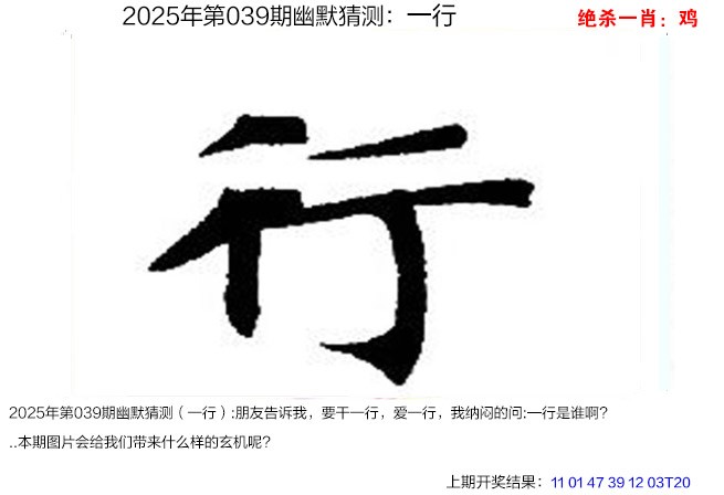 039期幽默猜测[图]