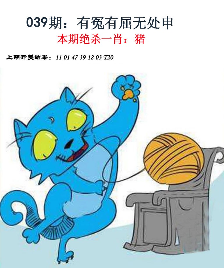 039期金钱豹自有真功夫[图]