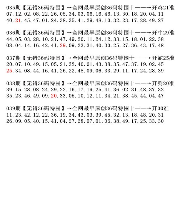 039期36码特围[图]