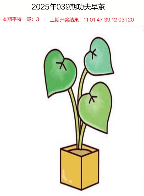 039期功夫早茶[图]