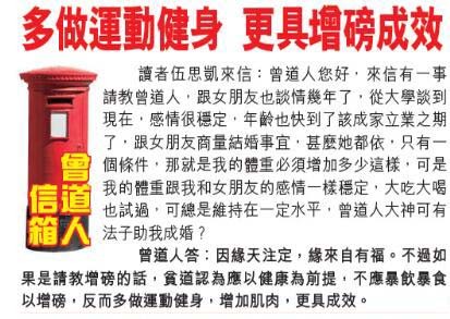 039期曾道人信箱[图]