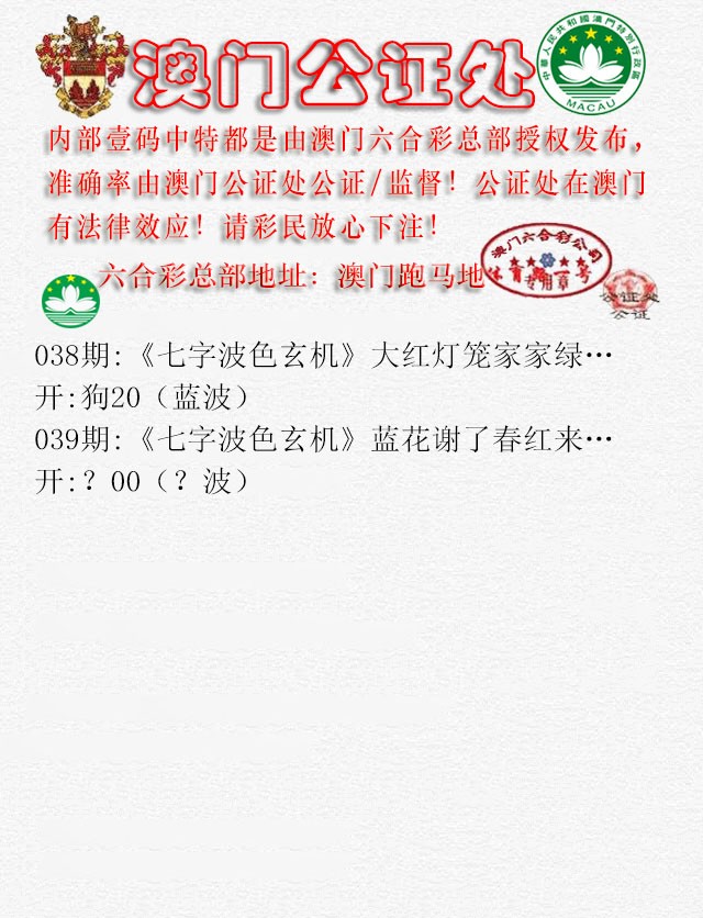 039期公证处B[图]