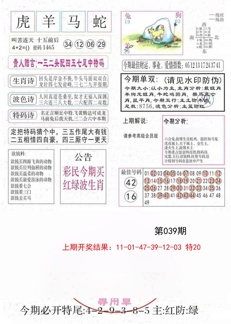 039期凤凰闲情A[图]