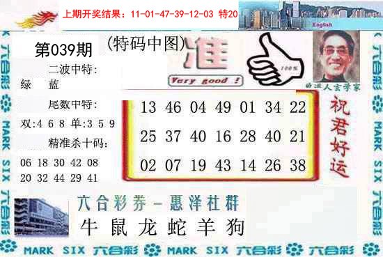 039期内幕报[图]