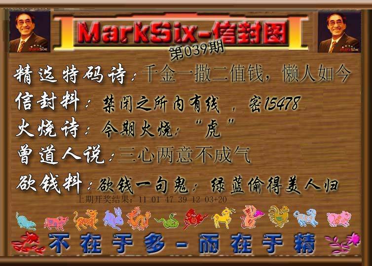 039期信封图[图]