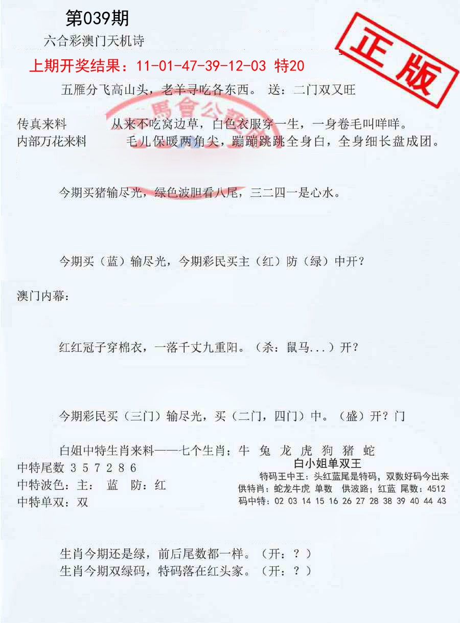 039期深圳特区报B[图]