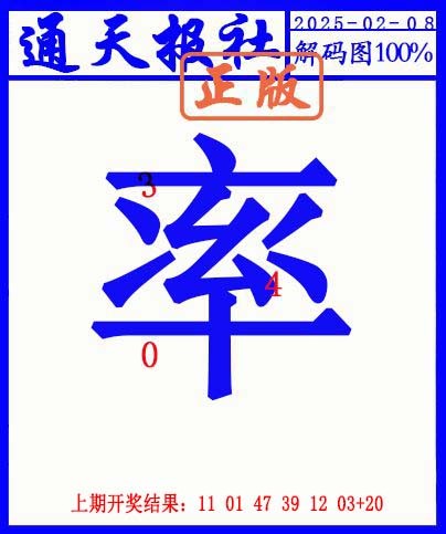 039期另解码图[图]
