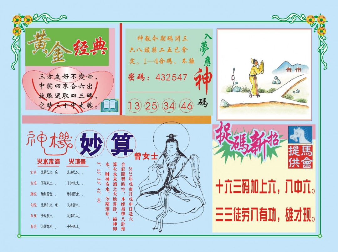 039期老版曾女士B[图]