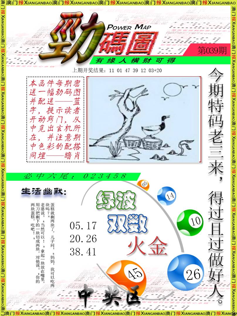 039期劲码图[图]