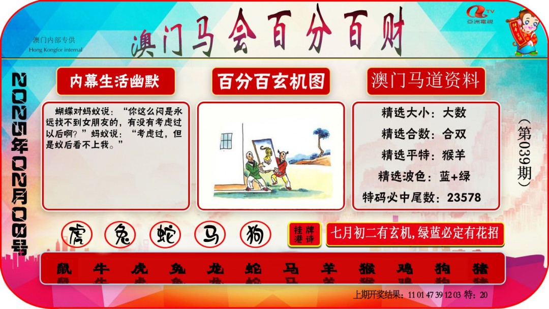 039期百分百财经[图]