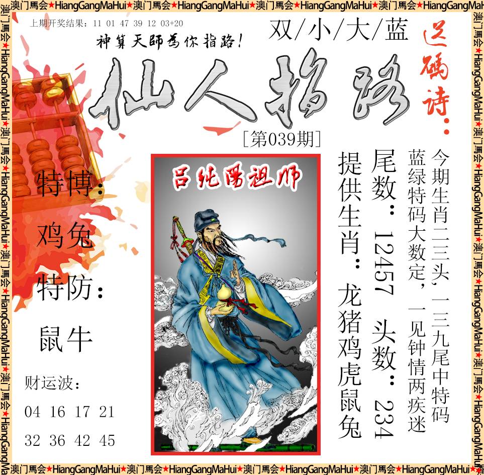 039期仙人指路[图]