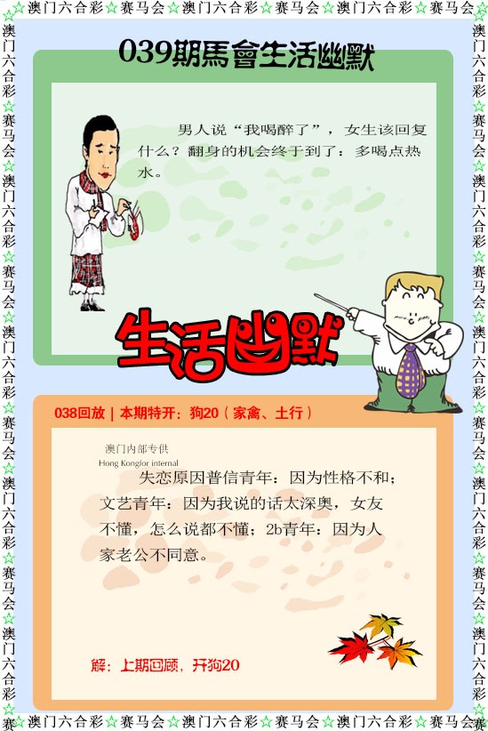 039期新生活幽默[图]