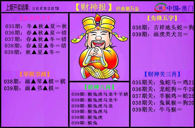 039期紫财神[图]