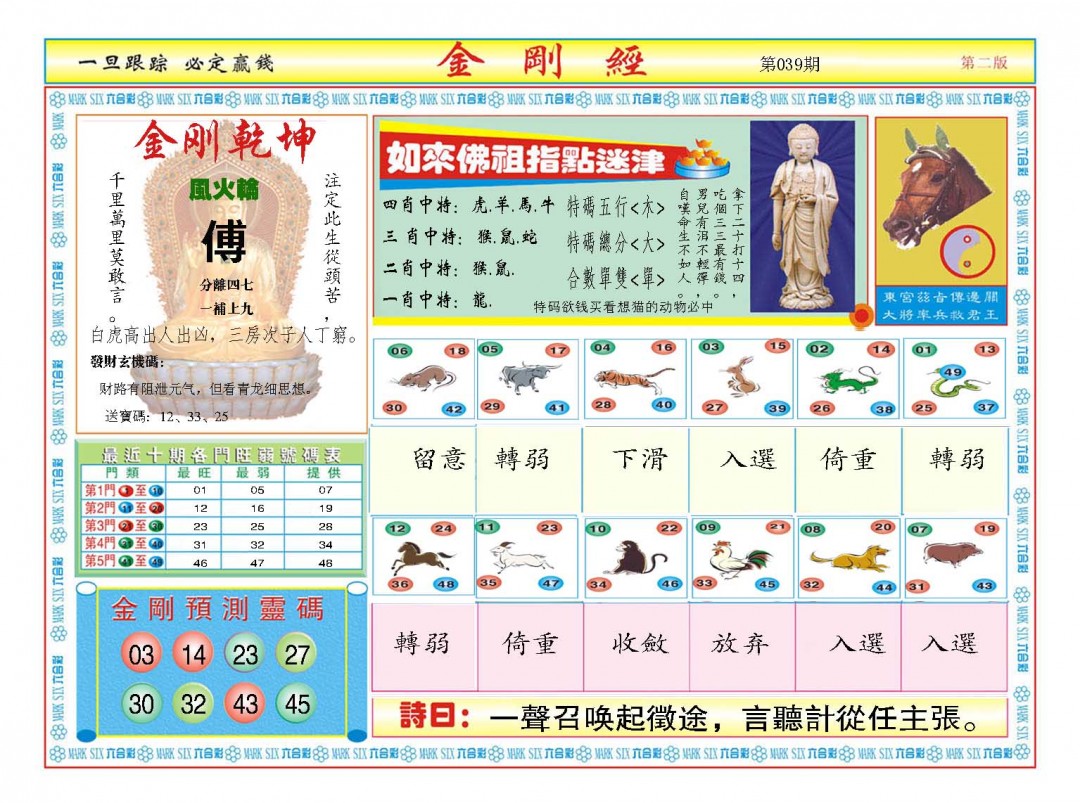 039期金刚经B[图]