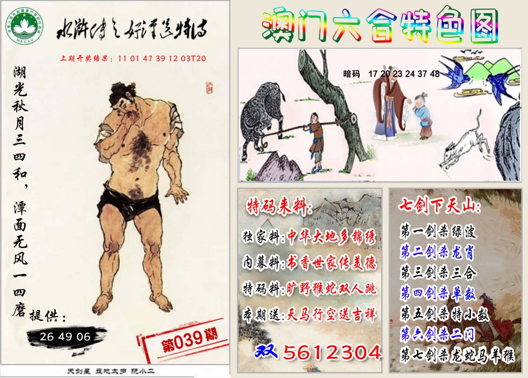039期特色图[图]