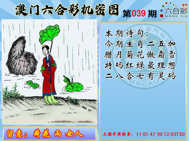 039期机密图[图]