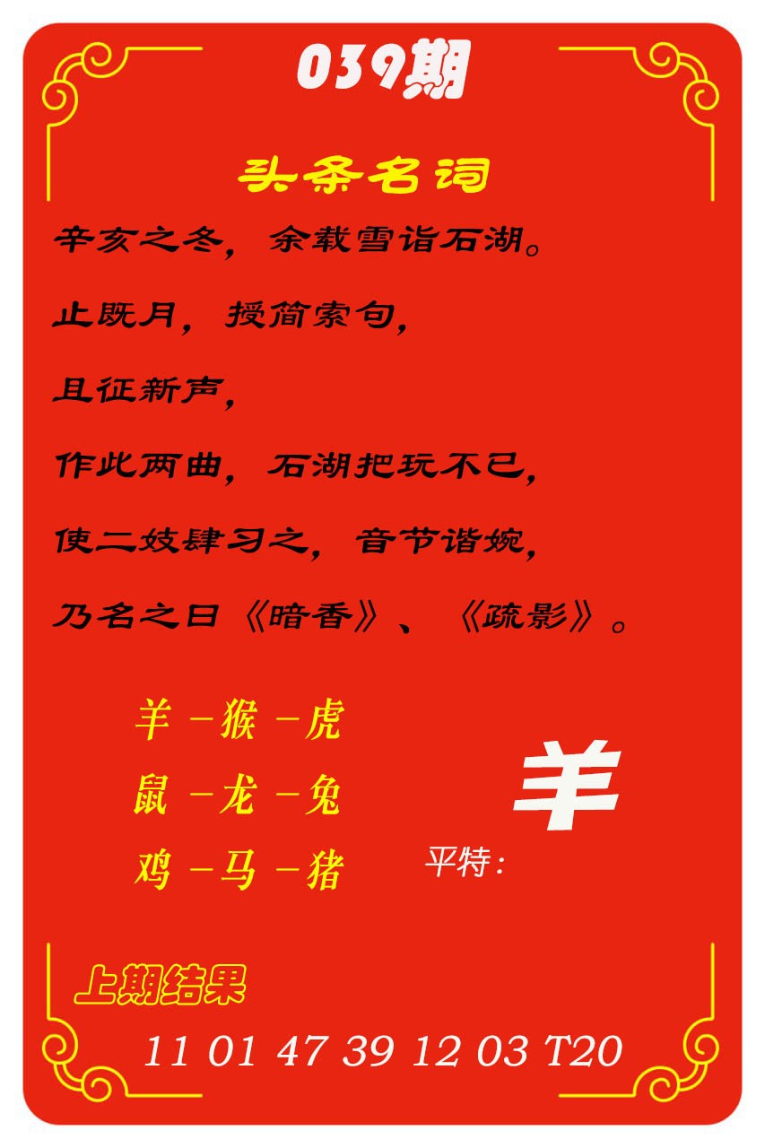 039期头条名词[图]