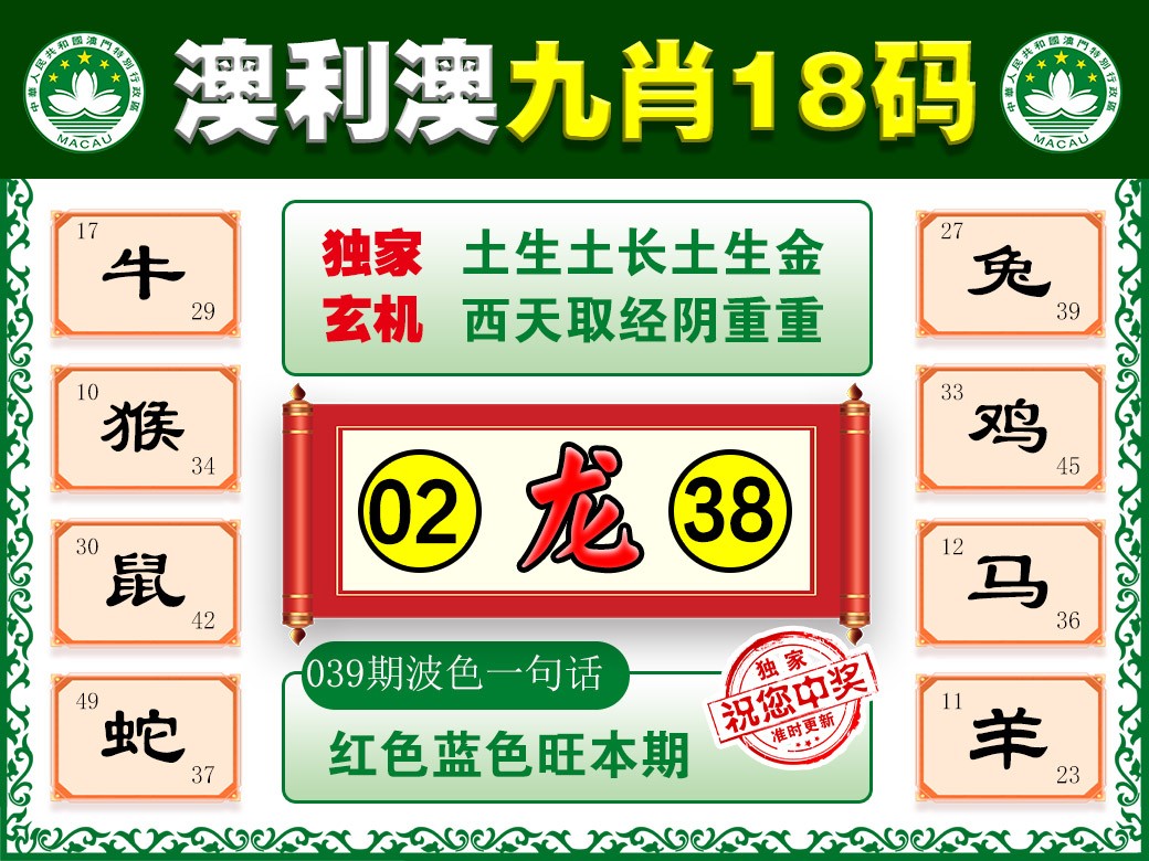 039期澳利澳九肖[图]