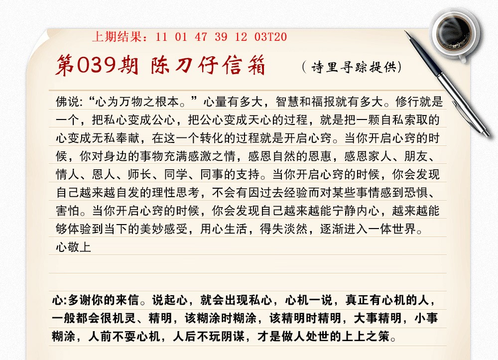 039期陈刀仔信箱A[图]