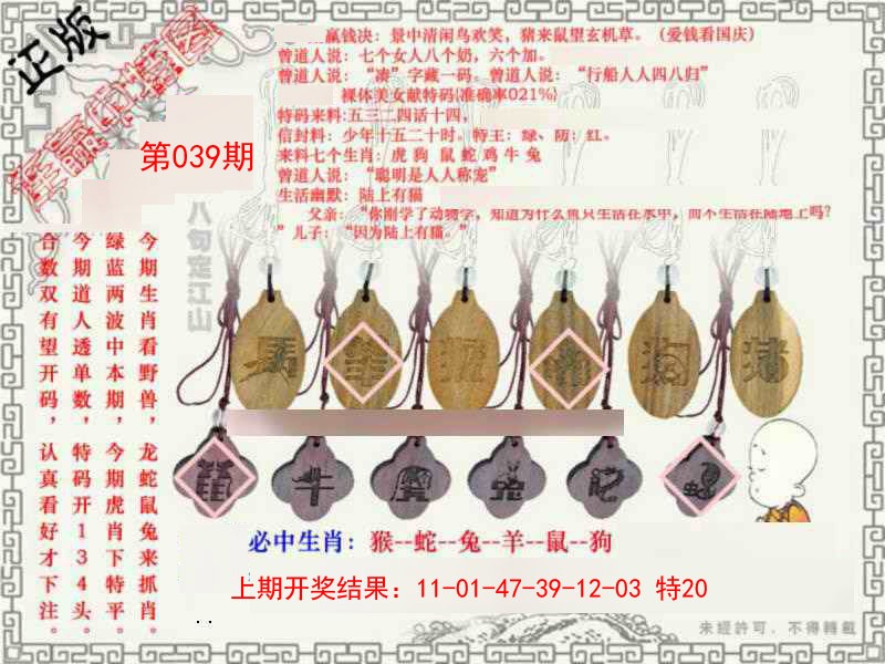 039期图库★连赢中特图[图]