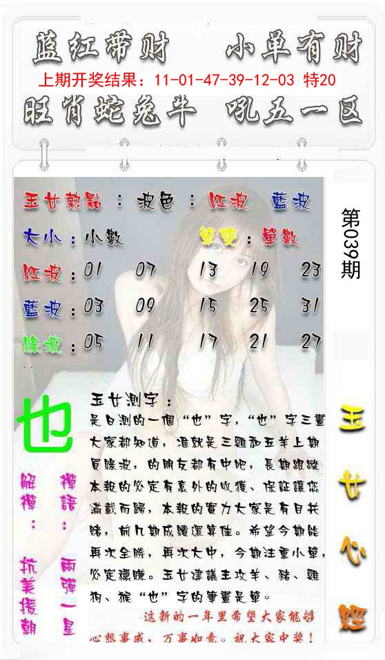 039期玉女心经[图]