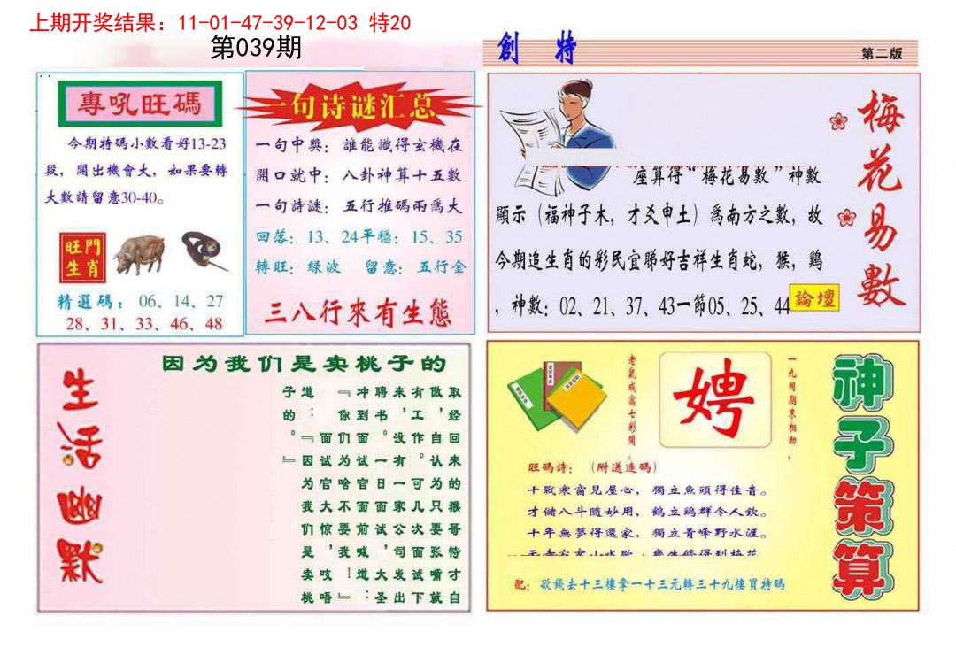 039期九龍创特B(推荐)[图]