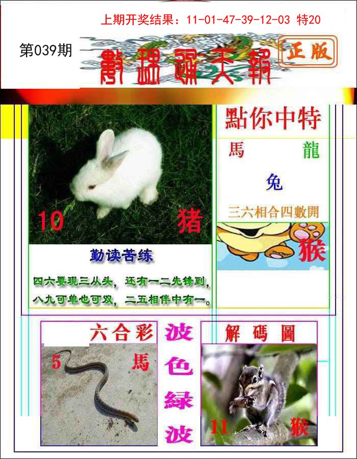 039期数理通天[图]