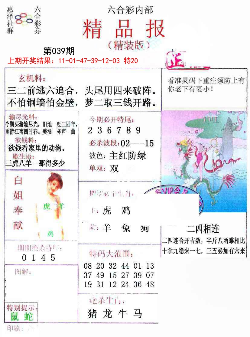 039期摇钱树[图]