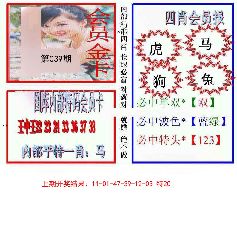 039期九龍四肖会员报[图]