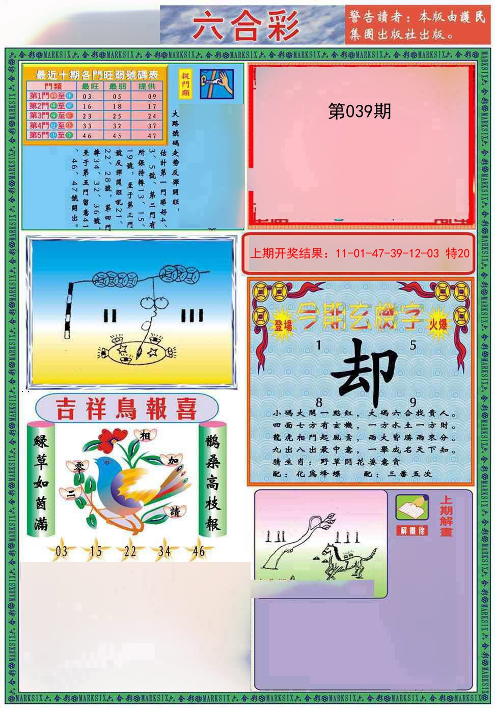 039期九龍2011A(推荐)[图]