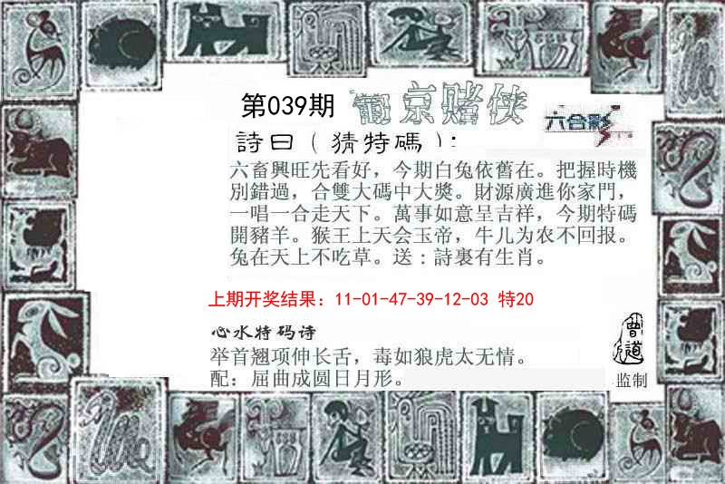 039期葡京赌侠[图]