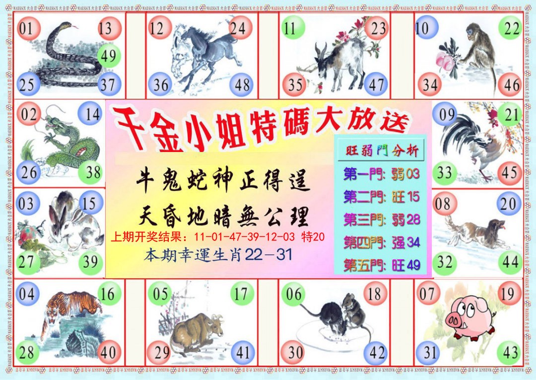 039期千金小姐B版[图]