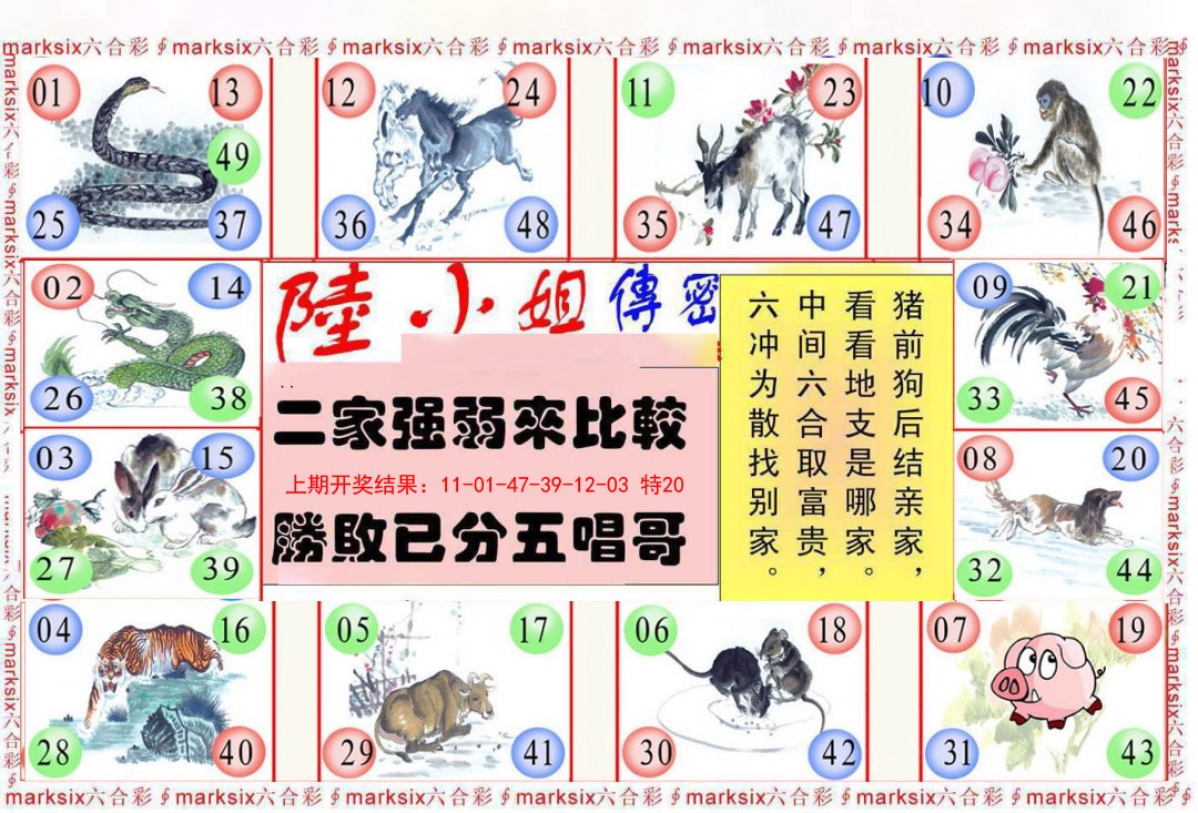 039期陆小姐传密B[图]