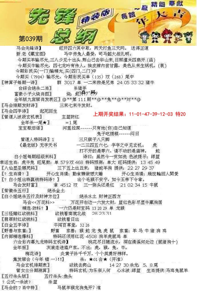 039期先锋总刚A[图]