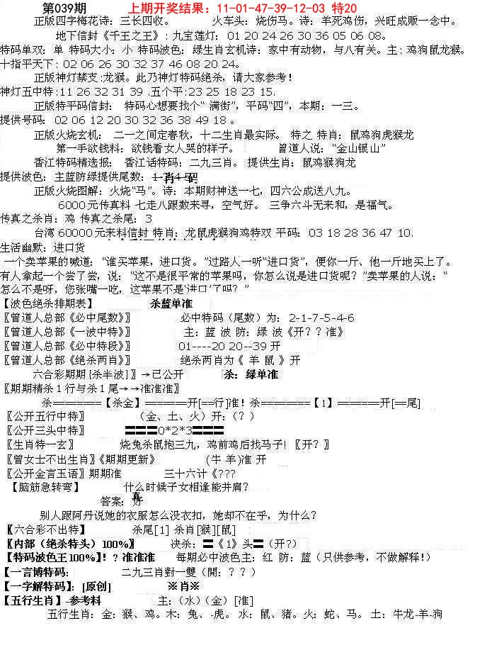 039期先锋总刚B[图]