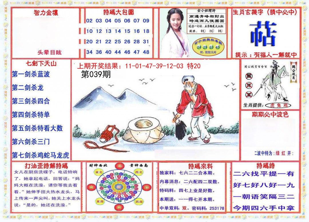 039期会员传真-1[图]