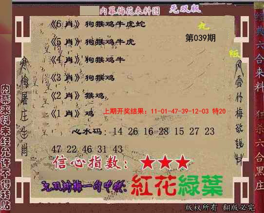 039期独家梅花来料[图]