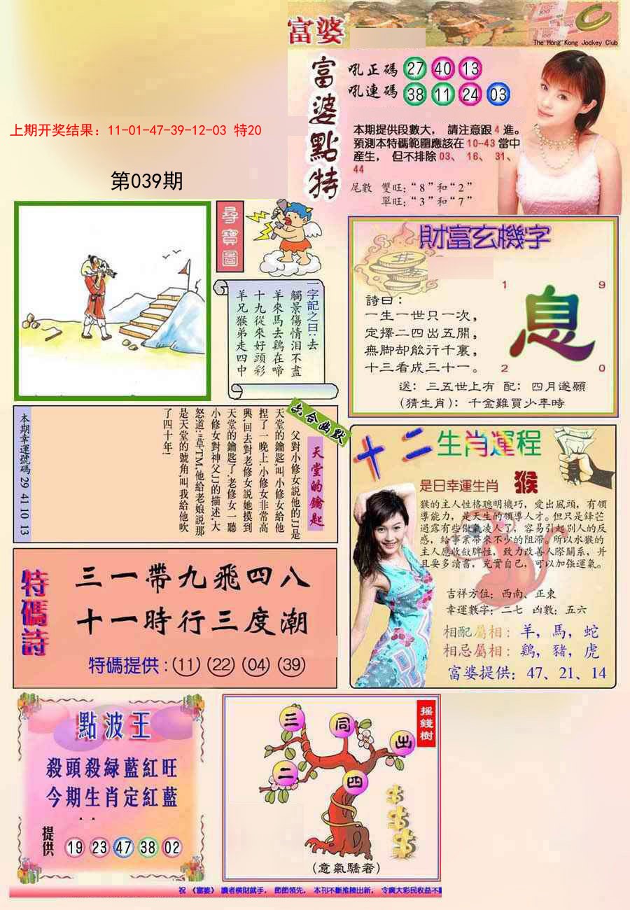 039期(新版)富婆[图]
