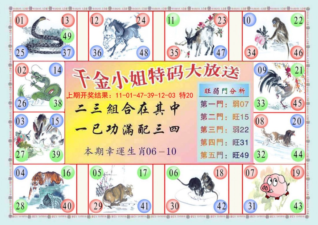 039期(新版)千金小姐B[图]