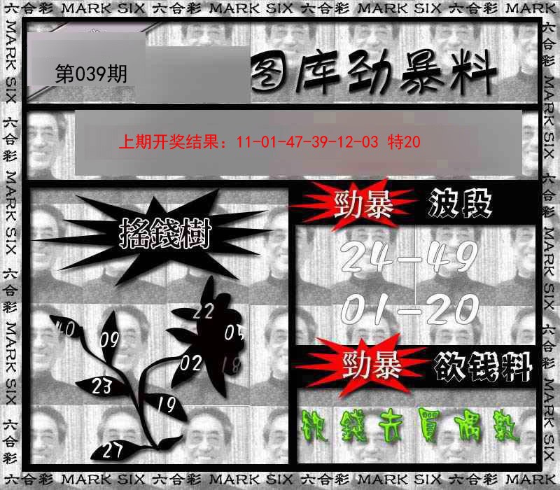 039期劲暴来料[图]